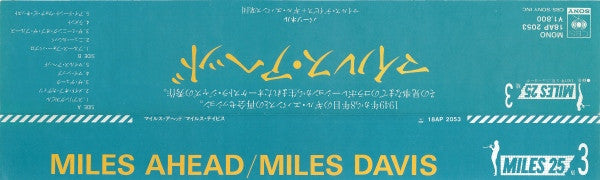Miles Ahead