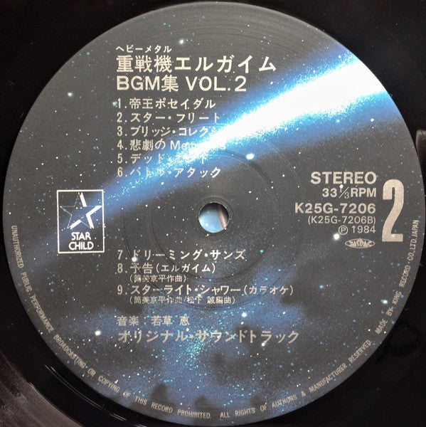 Heavy Metal L-Gaim BGM Collection Vol.2 = 重戦機エルガイムBGM集Vol.2