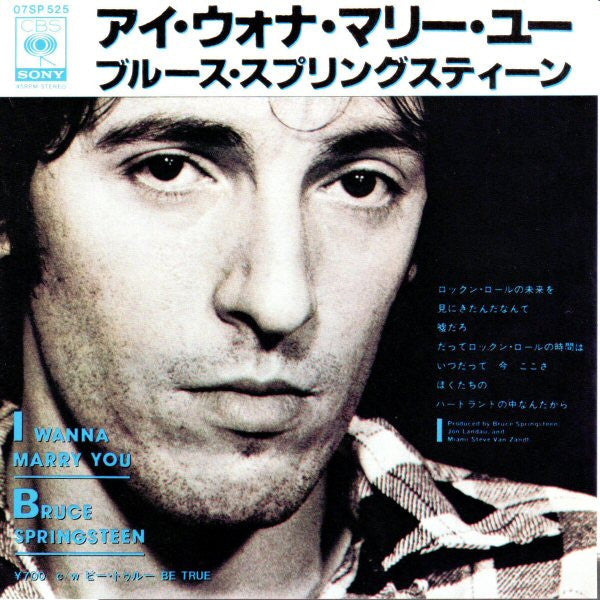 Release: I Wanna Marry You-Vinyl-Japan-1981-07SP 525-3848274