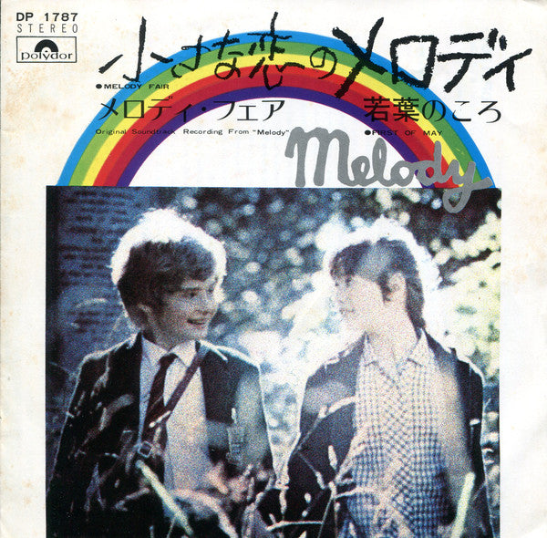Master Release: Melody Fair / First Of May = 小さな恋のメロディ / 若葉のころ by Bee Gees
