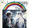 Bee Gees - Melody Fair / First Of May = 小さな恋のメロディ / 若葉のころ (Vinyl, 7