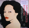 Diana Ross - Silk Electric (Vinyl, LP, Album) Very Good (VG) / Very Good (VG)