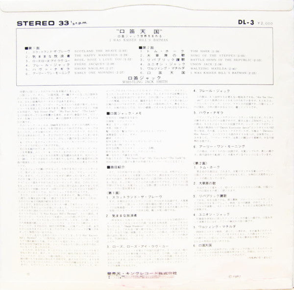 Release: Around The World With Whistling Jack-Vinyl-Japan-1967-DL 3-9984238