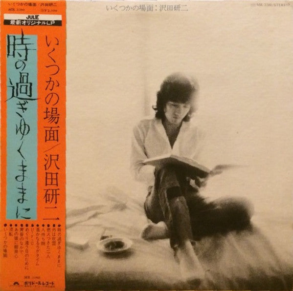 Master Release: いくつかの場面 by Kenji Sawada