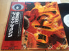 Jermaine Jackson - Feel The Fire (Vinyl, LP, Album, Promo) Very Good Plus (VG+) / Good Plus (G+)