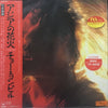 Cho Yong-Pil - アジアの花火 (Vinyl, LP, Album) Very Good Plus (VG+) / Very Good Plus (VG+)