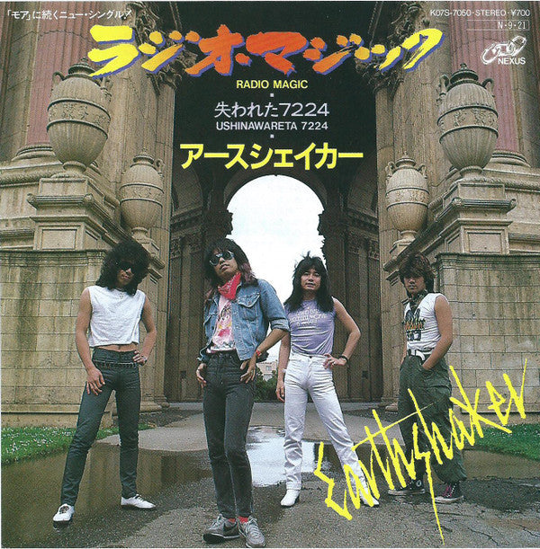 Release: Unknown Release-Vinyl-Japan-1984-K07S-7050-9091322