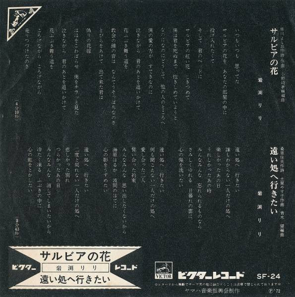 Release: Unknown Release-Vinyl-Japan-1972-SF-24-5532806