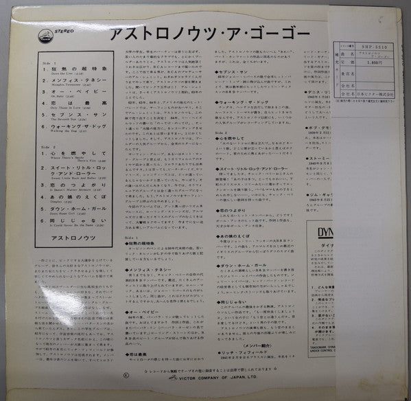 Release: Down The Line-Vinyl-Japan-None-SHP-5510-8266517