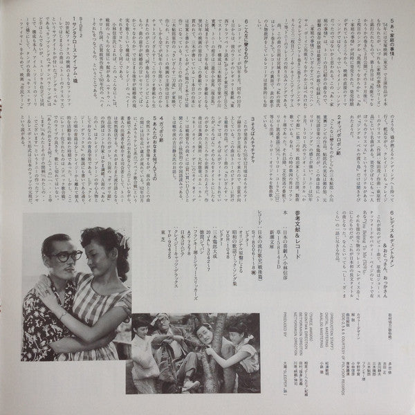 ジス・イズ・ミスター・トニー谷 = This is Mr. Tony Tani - Saizanu World Of Tony Tani