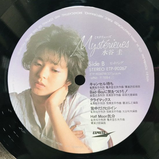 Mystérieues = ミステリューズ