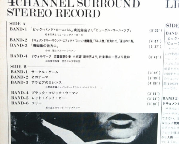 4 Channel Surround Stereo Record