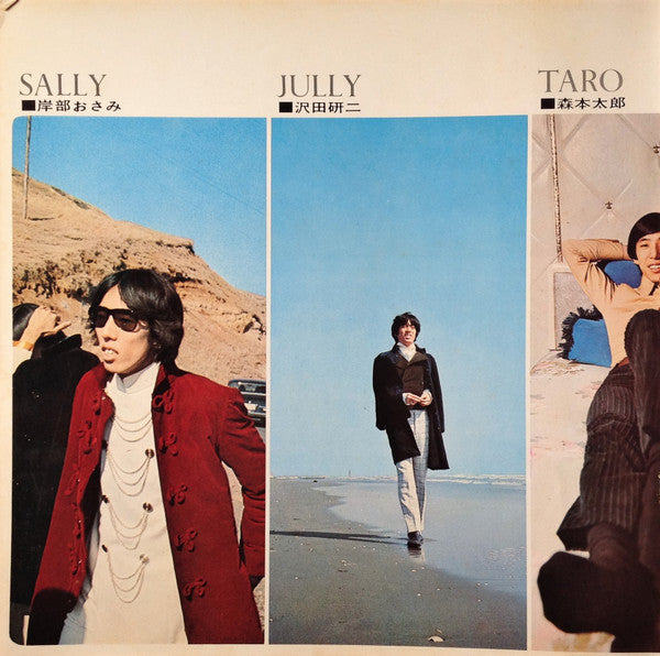 The World Is Waiting For Us = 世界はボクらを待っている