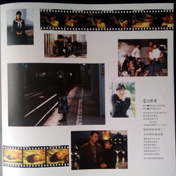 雪の断章 サウンドスケッチ