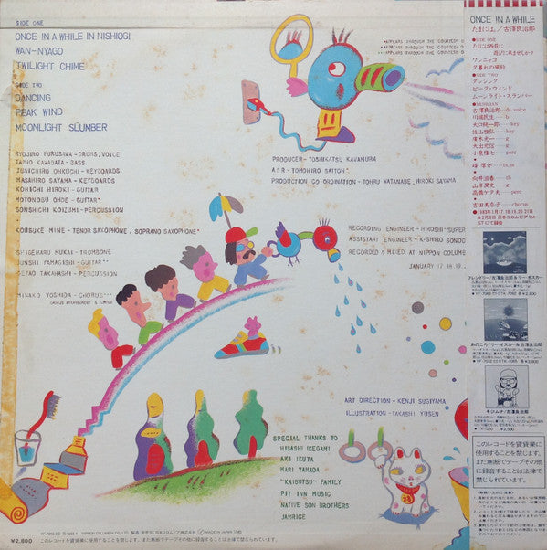 Release: たまには。= Once In A While-Vinyl-Japan-1983-YF-7069-BD-3647120