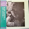 Pierre Barouh - Ca Va, Ca Vient (LP, Album, Reissue) - Very Good Plus (VG+) / Very Good Plus (VG+)