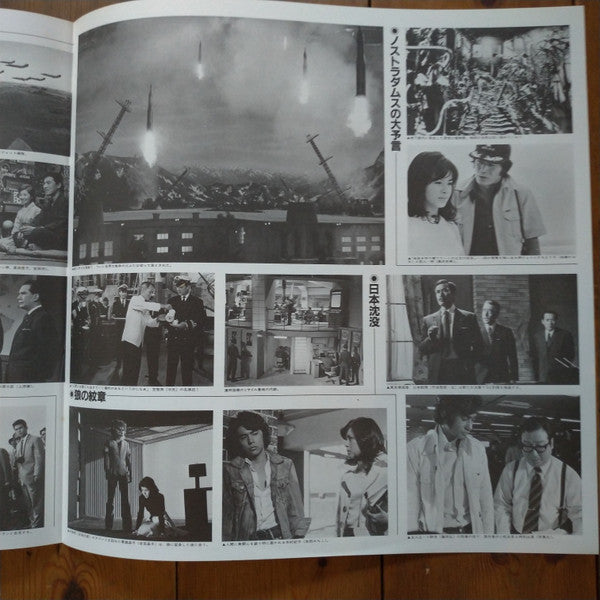 SF特撮映画音楽全集 10