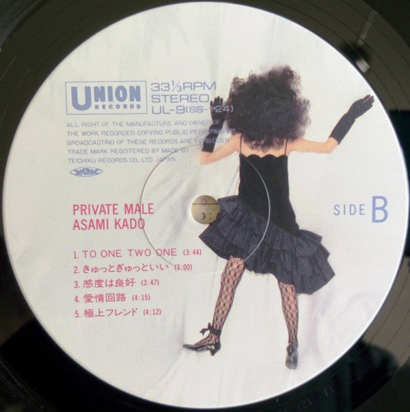 Private Male