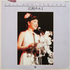 Chiemi Eri - 30th Anniversary (2xVinyl, LP) Very Good (VG) / Very Good (VG)