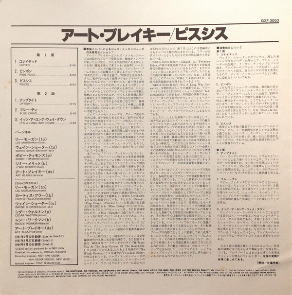 Pisces = ピスシス