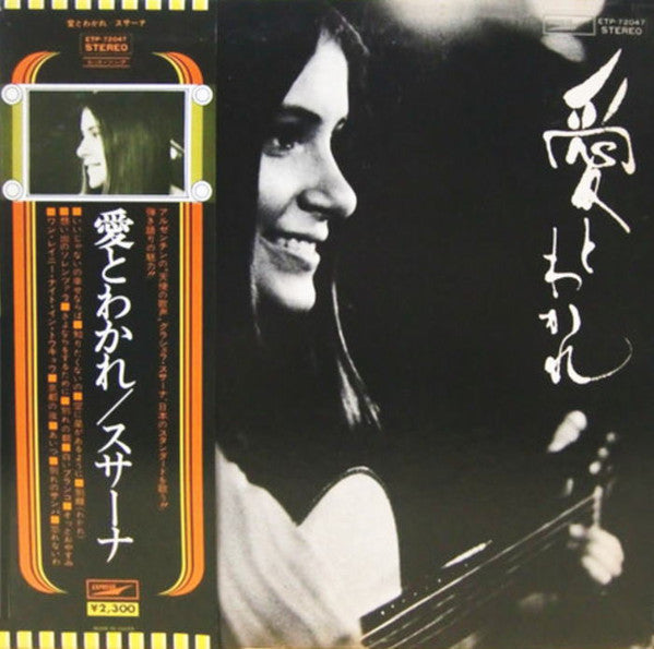 Release: 愛とわかれ-Vinyl-Japan-1975-ETP-72047-8436320