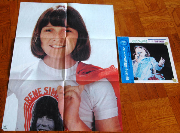 ミドリ色の屋根