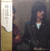 Kaze (3) - 時は流れて… (Vinyl, LP, Album) Good Plus (G+) / Very Good Plus (VG+)