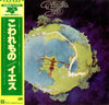 Yes - Fragile (Vinyl, LP, Album, Limited Edition, Reissue) Very Good (VG) / Very Good (VG)