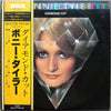 Bonnie Tyler - Diamond Cut (LP, Album, Promo) - Very Good (VG) / Very Good Plus (VG+)