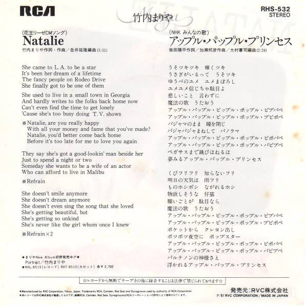 Release: Natalie-Vinyl-Japan-1981-JPBO-0722, RHS-532-8153105
