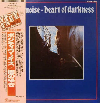 Master Release: Heart Of Darkness by Positive Noise