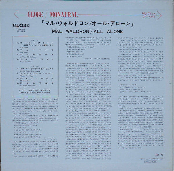 All Alone