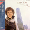 Leo Sayer - World Radio (Vinyl, LP, Album) Very Good (VG) / Good Plus (G+)