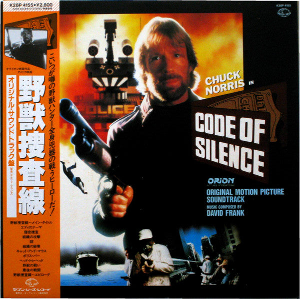 Master Release: Code Of Silence (Original Motion Picture Soundtrack) by David Michael Frank