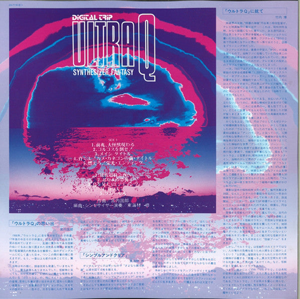 Ultra Q - Synthesizer Fantasy