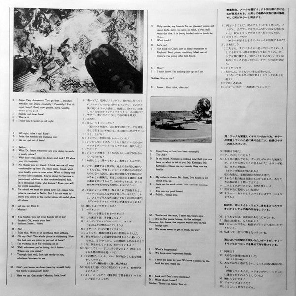 Raiders Of The Lost Ark: The Movie On Record