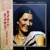 Rita Coolidge - Anytime... Anywhere (Vinyl, LP, Album) Good Plus (G+) / Good Plus (G+)