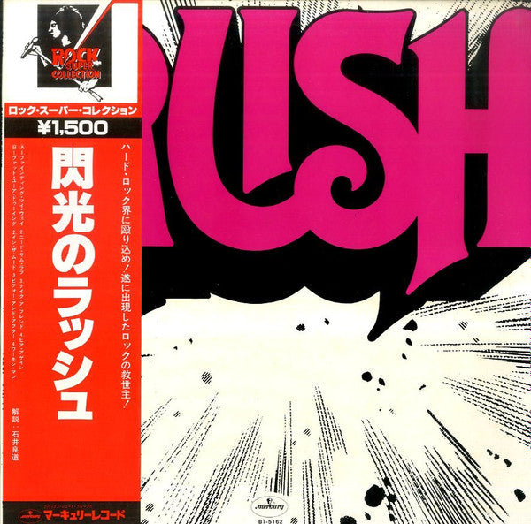 Master Release: Rush by Rush