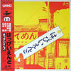 Happy End - はっぴいえんど (LP, Album, Reissue) - Near Mint (NM or M-) / Near Mint (NM or M-)