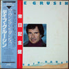 Dave Grusin - Mountain Dance (Vinyl, LP, Album) Very Good (VG) / Very Good (VG)