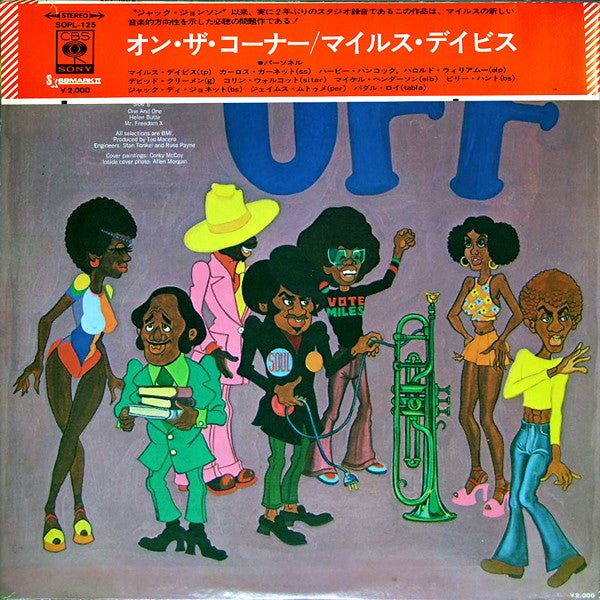 Release: On The Corner-Vinyl-Japan-1972-SOPL 125-2530769