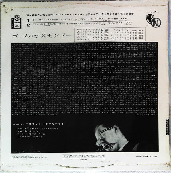 Release: "First Place Again" Playboy-Vinyl-Japan-1960-WB 1014, B 1356-6540340