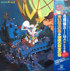 Various - 名探偵ホームズ・ドラマ編 (Vinyl, LP, Mono) Very Good Plus (VG+) / Very Good Plus (VG+)