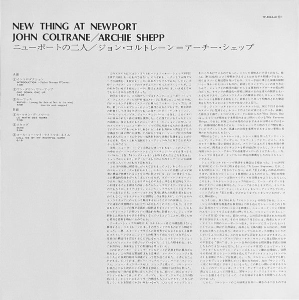 New Thing At Newport = ニューポートのニ人