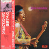Jimi Hendrix - Isle Of Wight (Vinyl, LP, Album, Reissue, Stereo) Very Good Plus (VG+) / Very Good Plus (VG+)