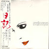 Ornella Vanoni - La Voglia Di Sognare (LP, Album) - Near Mint (NM or M-) / Very Good Plus (VG+)