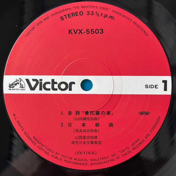 Contemporary Music Of Japan