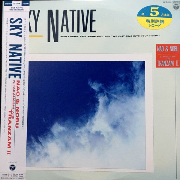 Release: Sky Native-Vinyl-Japan-1986-AF-7406-8061940