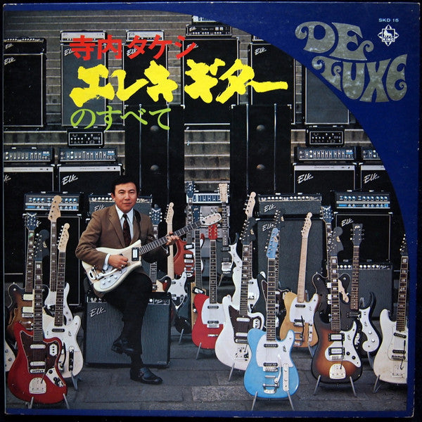Release: エレキ・ギターのすべて-Vinyl-Japan-1969-SKD-15-2960947