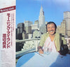 Sadao Watanabe - Morning Island (LP, Album, Stereo) - Very Good (VG) / Good Plus (G+)